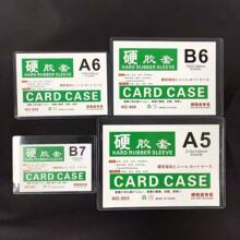 a4纸硬胶套透明卡袋卡片袋b8明信片专辑小卡胶套照片塑料a3执照框