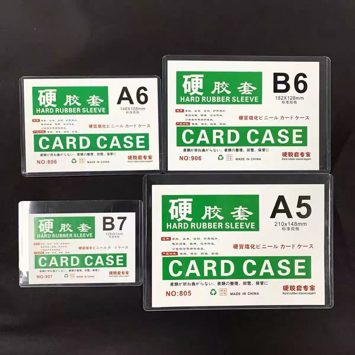 a4纸硬胶套透明卡袋卡片袋b8明信片专辑小卡胶套照片塑料a3执照框