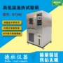高低温程式恒温湿热试验箱