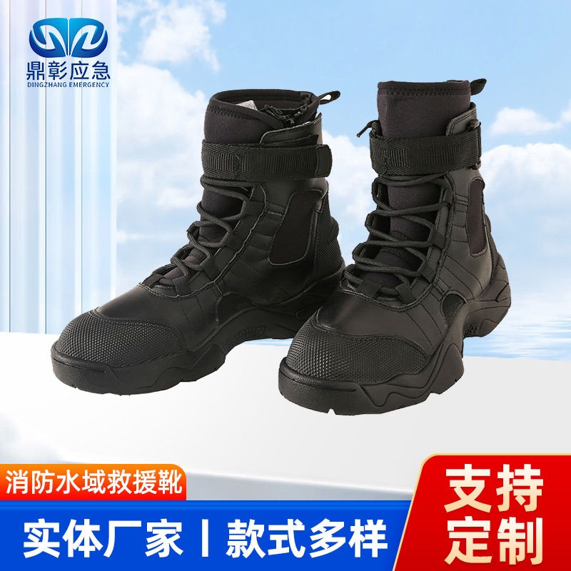 批发消防员水域救援靴消防系带防护靴抢险靴子消防靴皮鞋防滑鞋