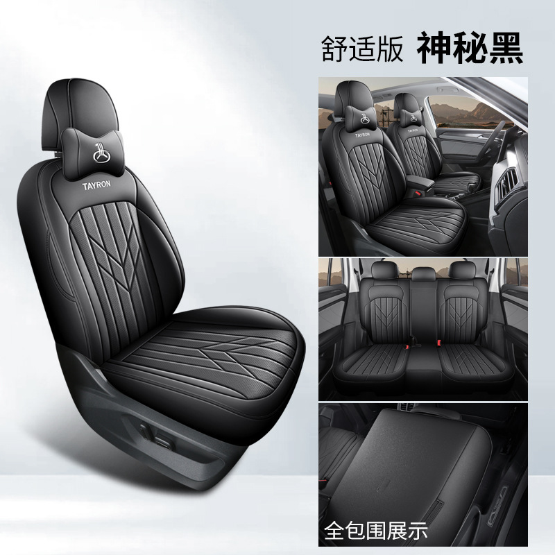 大衆探岳専用車の穴開けの皮は全部自動車のシートカバーを囲んでいます。|undefined
