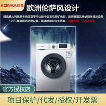 7公斤滚筒洗衣机全自动洗脱一体出租屋公寓家用XQG70-10121W