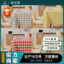 定制PVC桌布简约格子ins风长方形桌面垫轻奢高级感防水防油桌垫