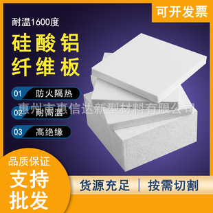 Aluminum Silicate Ceramic Fiber Plate High Temperature Stove Smelting Refractory Material High Density Inorganic Insulation Flame Retardant Insulation Plate