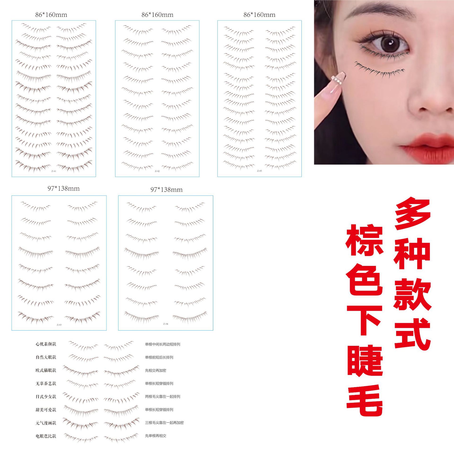 Etiqueta engomada creativa personalizada del tatuaje de la simulación de la pestaña inferior Pestañas postizas de transferencia de agua de parche de tatuaje de pestañas a la muestra de imagen