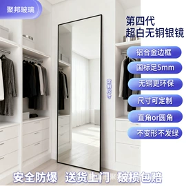 穿衣镜;浴室镜;化妆镜