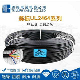 定制供应 UL2464 多芯线4~30AWG护套2～30芯镀锡铜线生产厂家