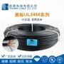 定制生产30awgul2464多芯线