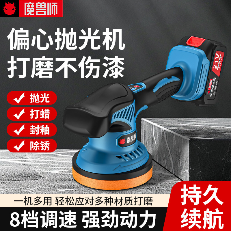 Lithium Battery Eccentric Polishing Machine for Car Paint Polishing and Waxing Marble Floor Sofa 8-Speed Adjustable Long-Life Rechargeable Lithium Battery Eccentric Polishing Machine for Car Paint Polishing and Waxing Marble Floor Sofa 8-Speed Adjustable Long-Life Rechargeable
