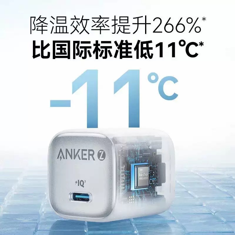 安克30W20W氮化镓充电器冰点充电头适用苹果安卓快充可折叠插脚|undefined