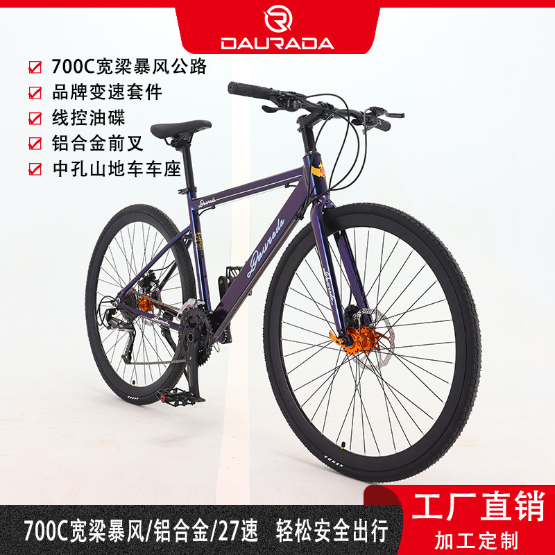 Dorada Direct Supply High-Quality 700C Aluminum Road Bike with Wide Frame, 27-Speed Flat Handlebar, and Dual Disc Brakes