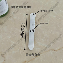 滑雪板固定器小齿条后孔条绑带FLUX GX CV通用前孔条大齿条
