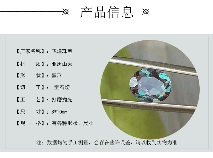 蛋形亚历山大2款详情页_03