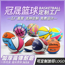 pu篮球7号学生成人比赛篮球吸湿户外5号儿童篮球刻字logo批发