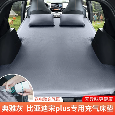 Byd Song Plus/Pro xüsusi avtomobil səyahət yatağı, SUV avtomatik şişmə matras