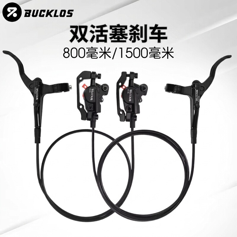 Bicycle Hydraulic Brake Left Front Right Rear 800/1500mm Mountain Road Bike Brake 2-Piston Hydraulic Disc Brake Bicycle Hydraulic Brake Left Front Right Rear 800/1500mm Mountain Road Bike Brake 2-Piston Hydraulic Disc Brake