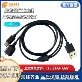 手机数据线;数码电源线;智能数据线