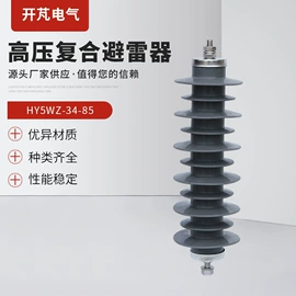 绝缘子;避雷器;绝缘套管