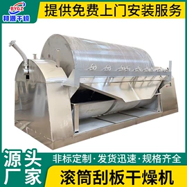 真空干燥机;制粒干燥设备;换热器