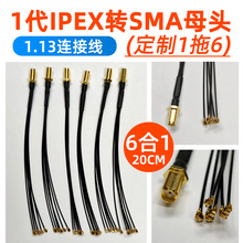 ͬ�S������1��IPEX�DSMAĸ�^1��6 1.13�B�Ӿ� sma�����쾀�D�Ӿ�