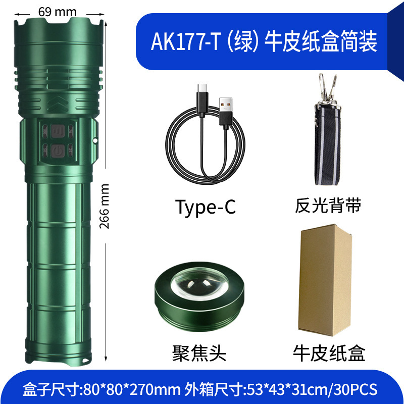 AK177-T 올리브 그린 + 포커싱 렌즈 + USB 케이블