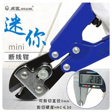 威达8寸迷你断线钳钢筋剪断钢丝铁丝钳鹰嘴钢丝绳剪手动钳剪线钳