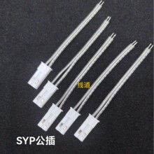 透明线 对插公母线连接线透明灯线SYP/JST/LED 空中对接SYP