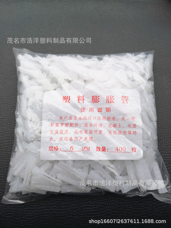 厂家供应6mm8厘白色膨胀管 螺丝固定座塑料膨胀胶塞胶粒胶塞