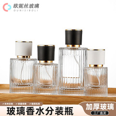 批发30ml竖条纹香水分装瓶玻璃按压喷雾瓶便携式透明圆柱香水空瓶