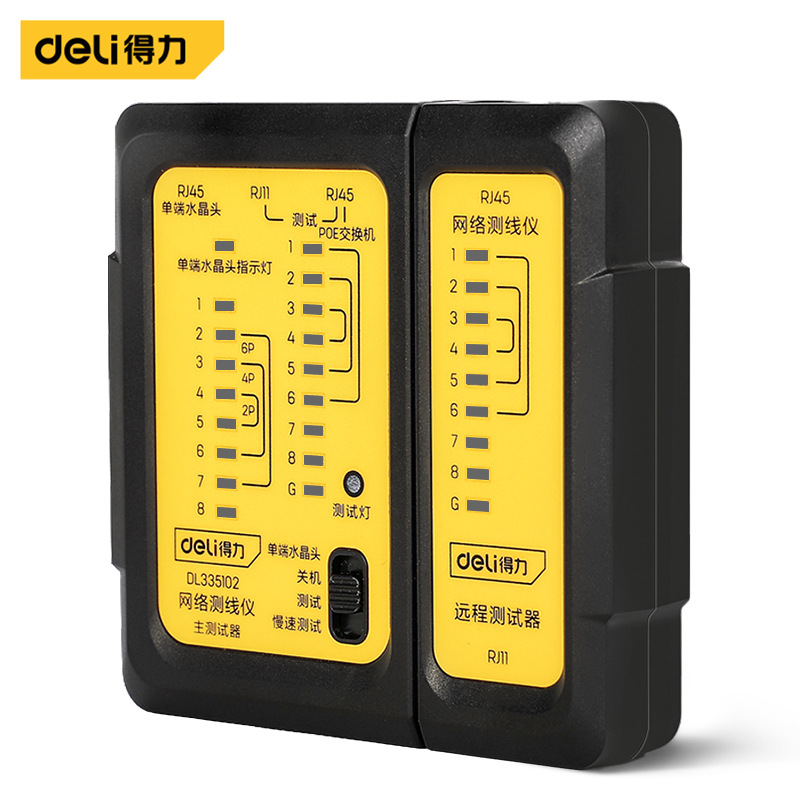 得力POE网络测线仪DL335102可测单端水晶头网线检测器测试仪通断