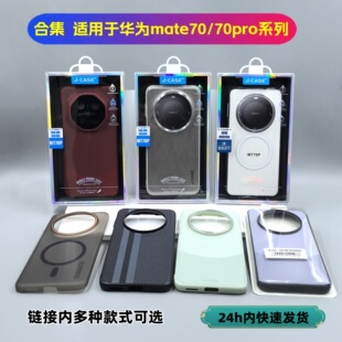�ϼ� �m���A��mate70�֙C��mate70pro�֙C�׺��smate70pro+������