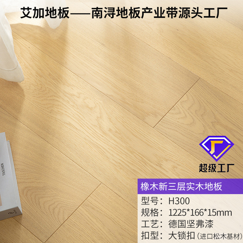 오크 H300 자연 색상 (1225*166*15mm) 대형 잠금 씰 왁스