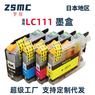 �m���ֵܴ�ӡ�CMFC-J870N J877N  J720D J727Dī��LC111BK LC111