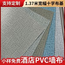 �Ƶ��e�^�������ù��̠��� 1.37��PVCʮ�ֲ���������ȼ��ϩ������