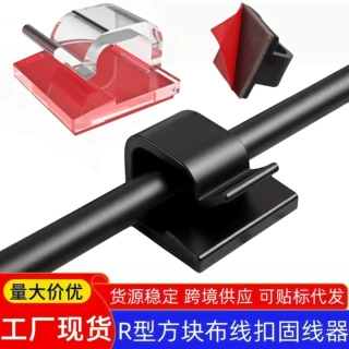 线卡自粘布线扣电线固定器收纳免打孔r型电线固定夹塑料走线卡扣