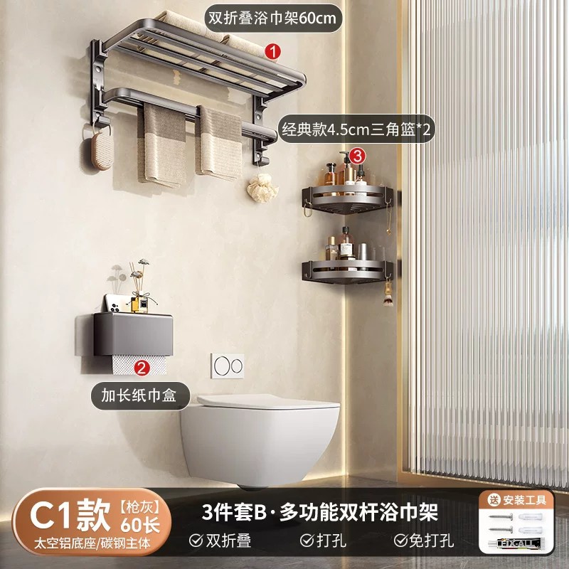 Toallero Plegable Gris Metálico, Sin Taladro, Estante de Almacenamiento para Baño, Toallero de Baño de Doble Capa, Estante Colgante para Baño