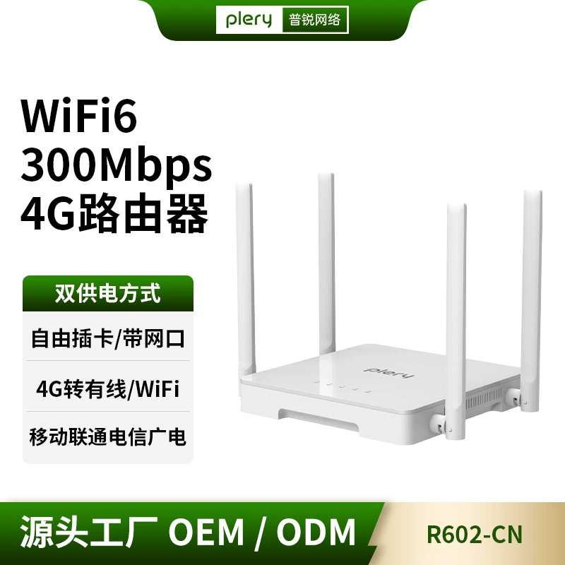 Pluri PLERY R602-CN 4G Wi-Fi роутер с поддержкой карты SIM, Wi-Fi 6, полная сеть LET300M, возможность установки SIM-карты