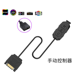 RC-01 5V3 pin three pin ARGB controller 3pin chassis fan light with RGB wireless sata remote control