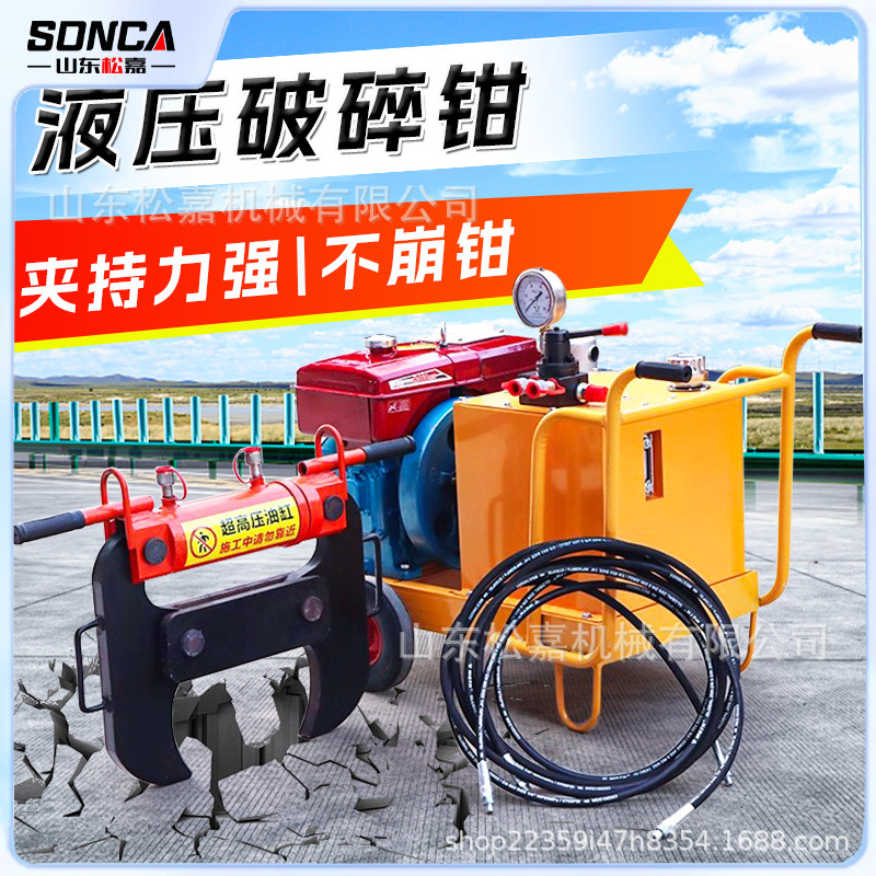 Fabricante de hormigón en el sitio abrazadera de trituración hidráulica estática demolidor de pared de piso demolidor de pared de cizallamiento