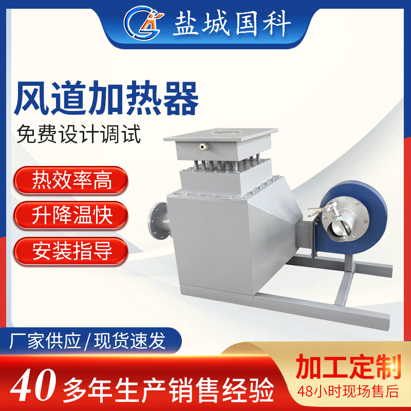 带风机循环的风道式电加热器 自动控温风道电加热器 烘干烘箱