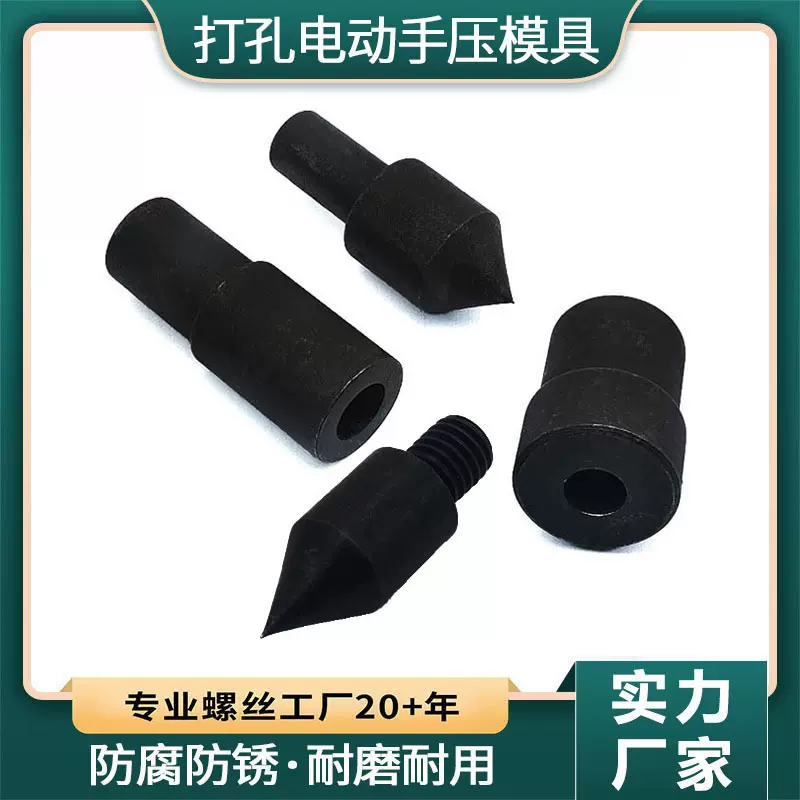 厂家跨境安装气眼扣皮革面料打孔内径1.5-14mm手压模电动打孔模具