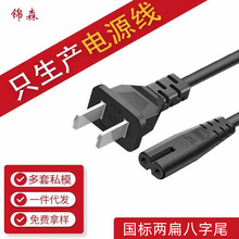 ���˰���β�Դ���ɲ����β�Դ��8��β���̨��AC�����׾�