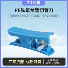 PE Teflon Pipe Cutting Tool, Cut Pipe Cutter, Cut-off Saw, Cut-off Knife, Cut Pipe Tool, Cut Pipe Accessories