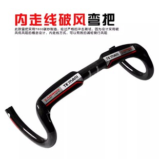 Genuine goods TEMANI new full carbon fiber road bike sports car handle inner routing broken wind bending handle 3K pattern