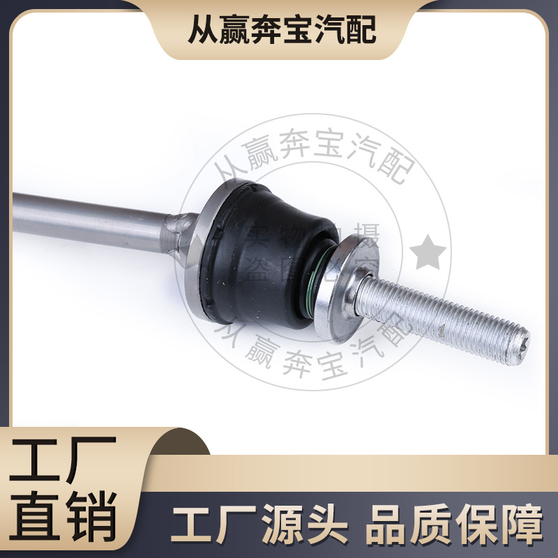Suitable for Mercedes-Benz W166X166 parallel Rod ball head right front balance Rod ball head A1663200889 lifting lug