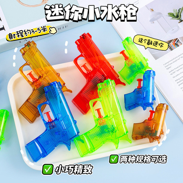 water gun
