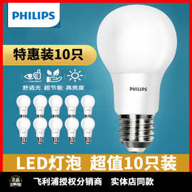 飞利浦led灯泡E27螺口家用超亮省电E14螺纹节能电灯泡螺旋照明灯