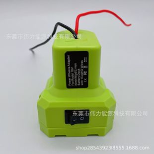 DIY connector is suitable for Liyoubi RYBIO18v lithium battery 30A switch with insurance and without fuse