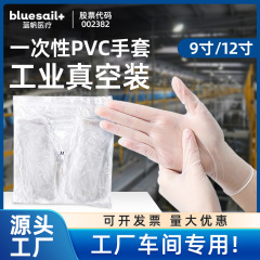 青帆使い捨てPVC手袋9インチ工業現場工事現場防護真空引き手袋