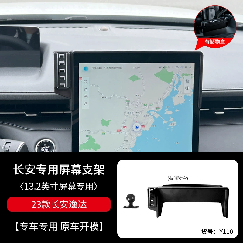 Подходят для автомобиля Changan специальная рама крепления под экран оригинальный инструмент шлифовальный источник